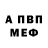 Метадон кристалл Rodd Underwood
