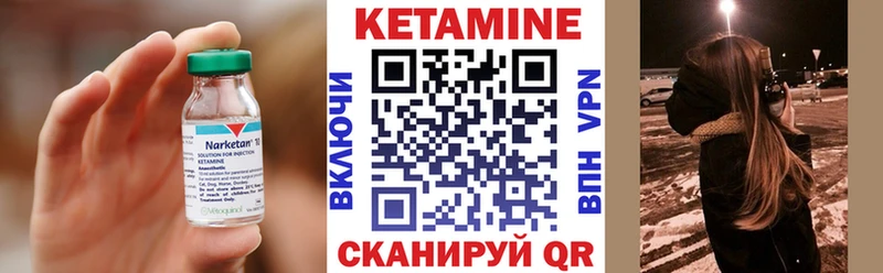 Кетамин ketamine  Купить  Ялуторовск 
