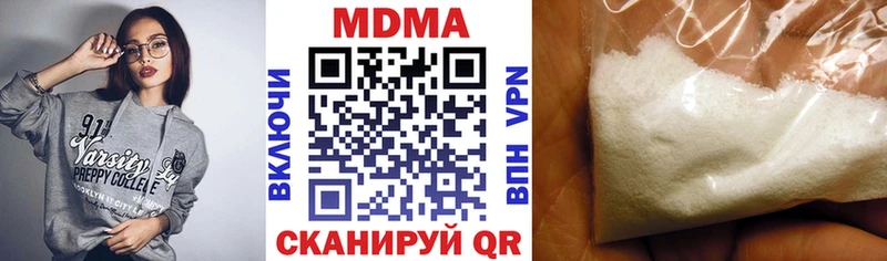 Купить Ялуторовск MDMA молли