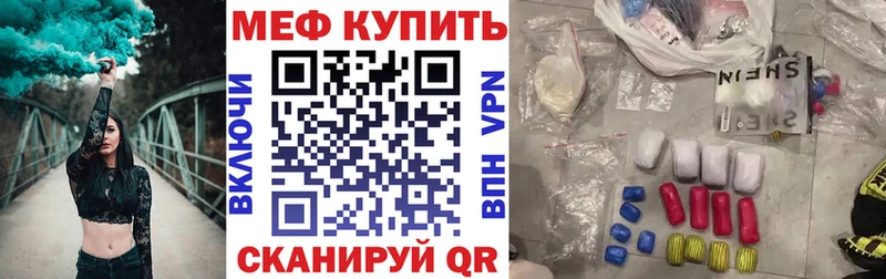 МЯУ-МЯУ mephedrone  Купить закладки  Ялуторовск 