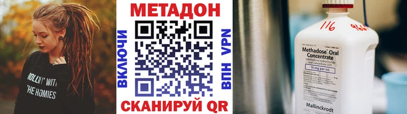 Купить закладки  Ялуторовск  МЕТАДОН белоснежный 