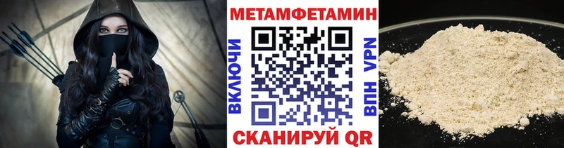 Купить где  Ялуторовск  Первитин Methamphetamine 